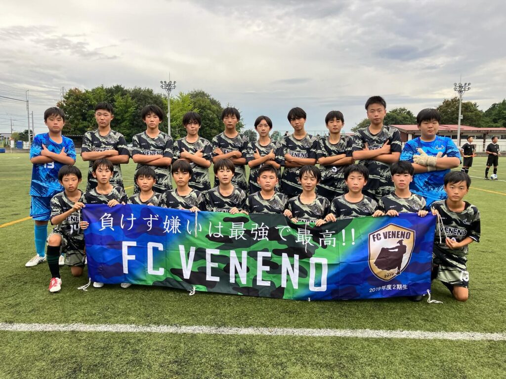 第二回2026年度 FC VENENO U-13セレクション実施のお知らせ
